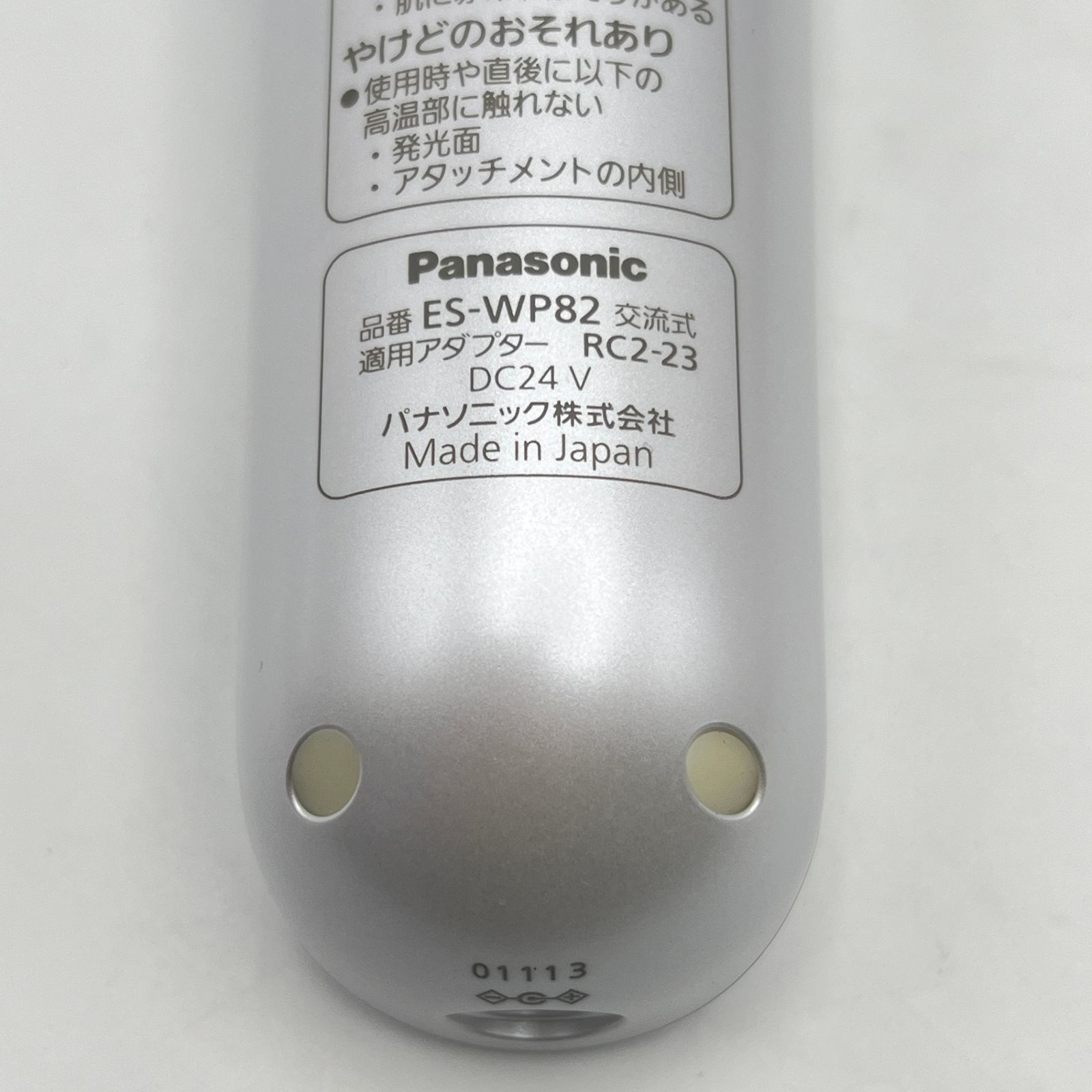 美容家電 【美品】パナソニック ES-WP82-S ボディ&フェイス用 光エステ 