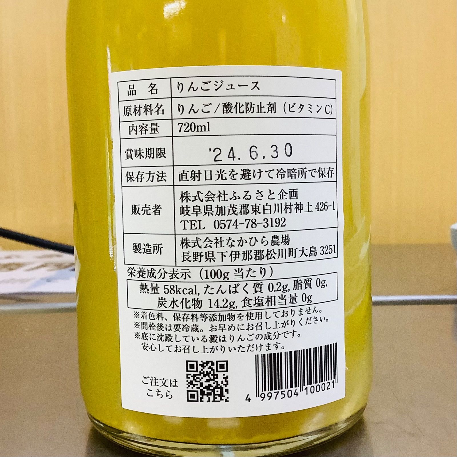 ともりんこ 生産地の個性も味わって楽しむ。リンゴのお酒、シードル – wa