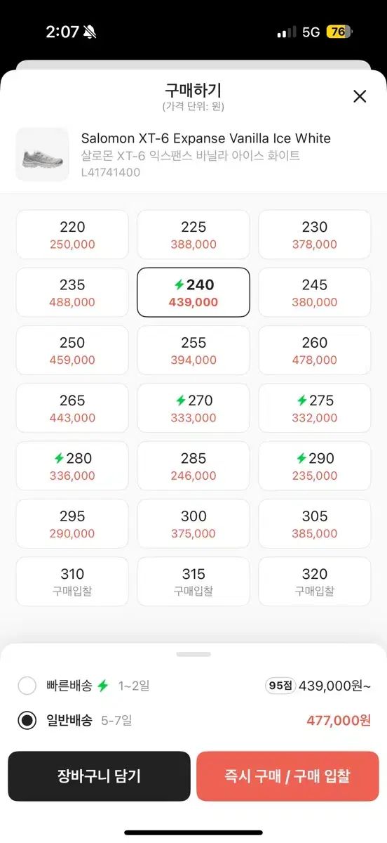 6 エクスペンス