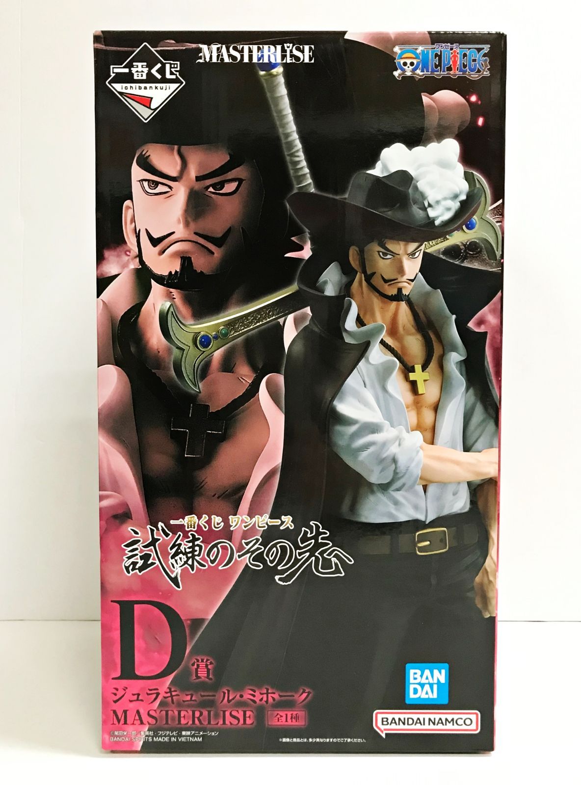 26.【未開封】D賞 ジュラキュール・ミホーク 一番くじ ワンピース 試練