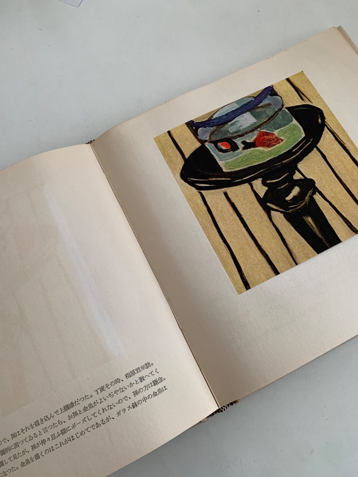 安井曽太郎表紙画集 - メルカリ