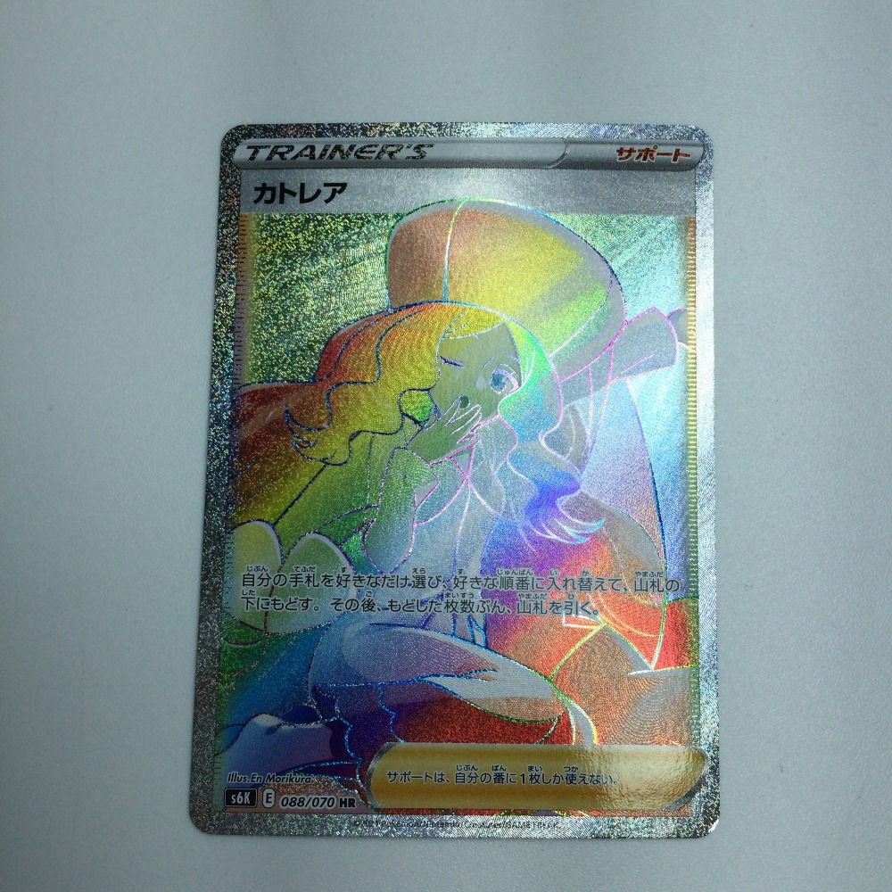 ζζ トレカ ポケモンカード カトレア 088/070/S6K/B HR-グッズ