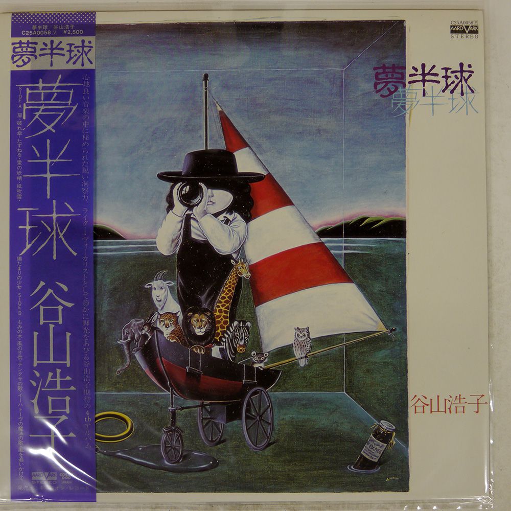 ♩多重洗浄LP♩　谷山浩子／ベスト・セレクション 41dsQ0deUFL._UF350,350_QL50_.jpg