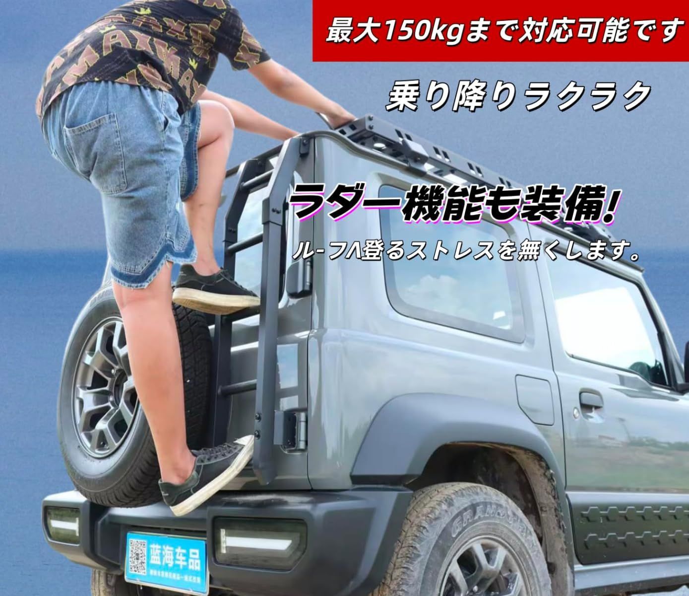 リアラダー JB64|JB74