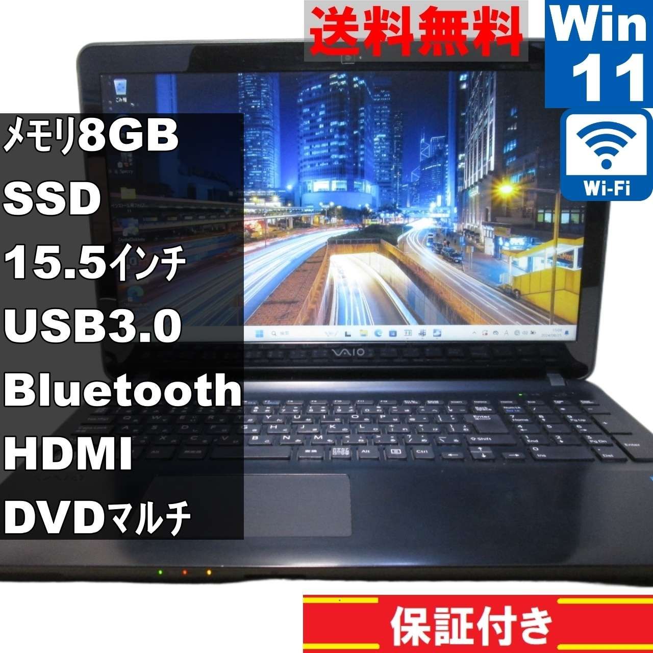 SONY VAIO Fit 15E mk3 VJF156C11N【SSD搭載】 Celeron 3215U 1.7GHz 【Windows11  Home】MS 365 Office Web／Wi-Fi／長期保証 [90418] - メルカリ