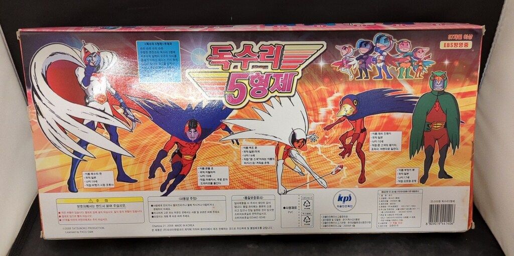 ガッチャマン ガッチャマン5体セット横箱版