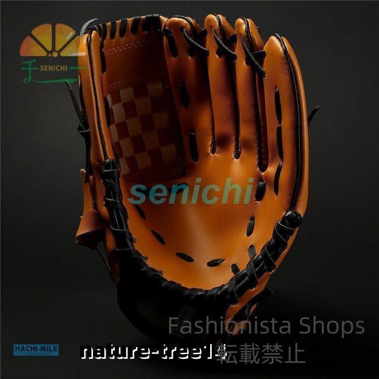 新品未使用】野球グローブ キャッチボール フィールドフォース