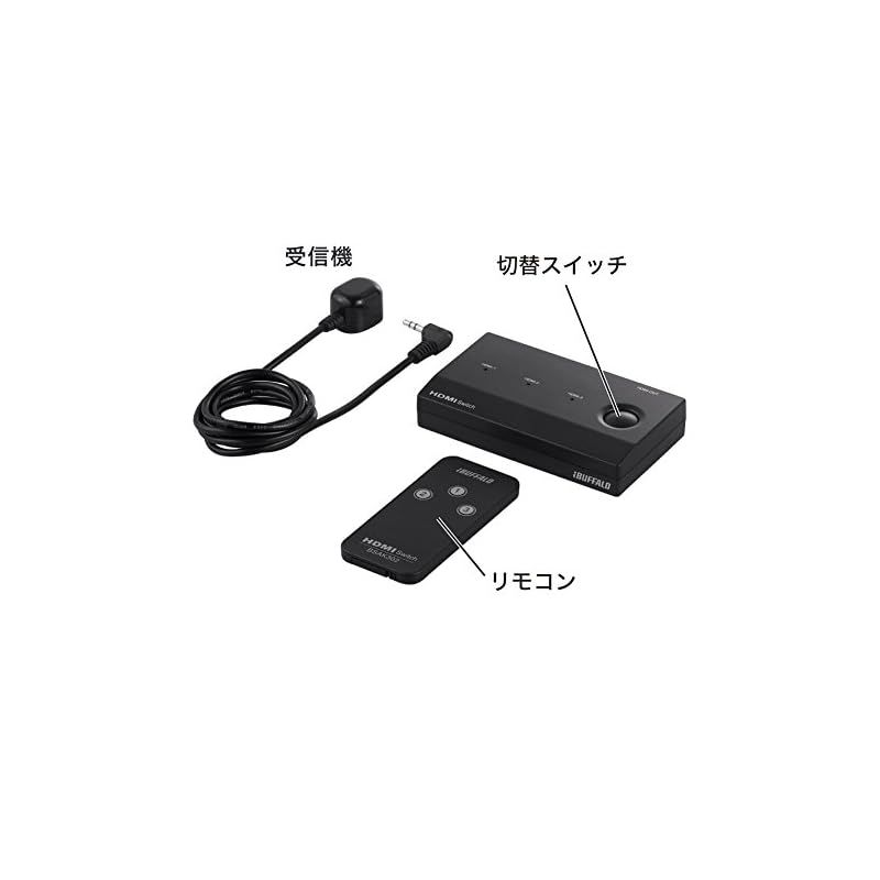 (未使用･未開封品)バッファロー HDMI 切替器 3入力1出力 リモコン付  BSAK302 Amazon.co.jp: バッファロー HDMI 切替器 3入力1出力 リモコン付