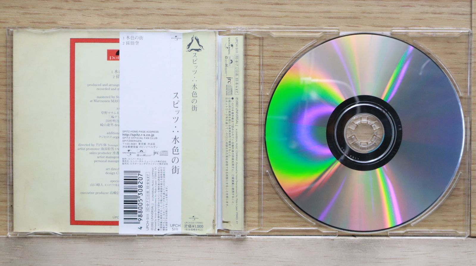 国内盤CD☆スピッツ/Spitz□ 水色の街 □4988005308207/UPCH