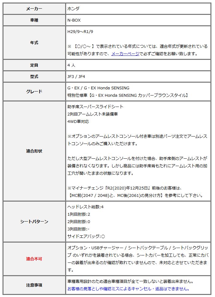 Clazzio クラッツィオ シートカバー ストリームステッチ N-BOX JF3 JF4 H29 9～R1 9 EH-2048