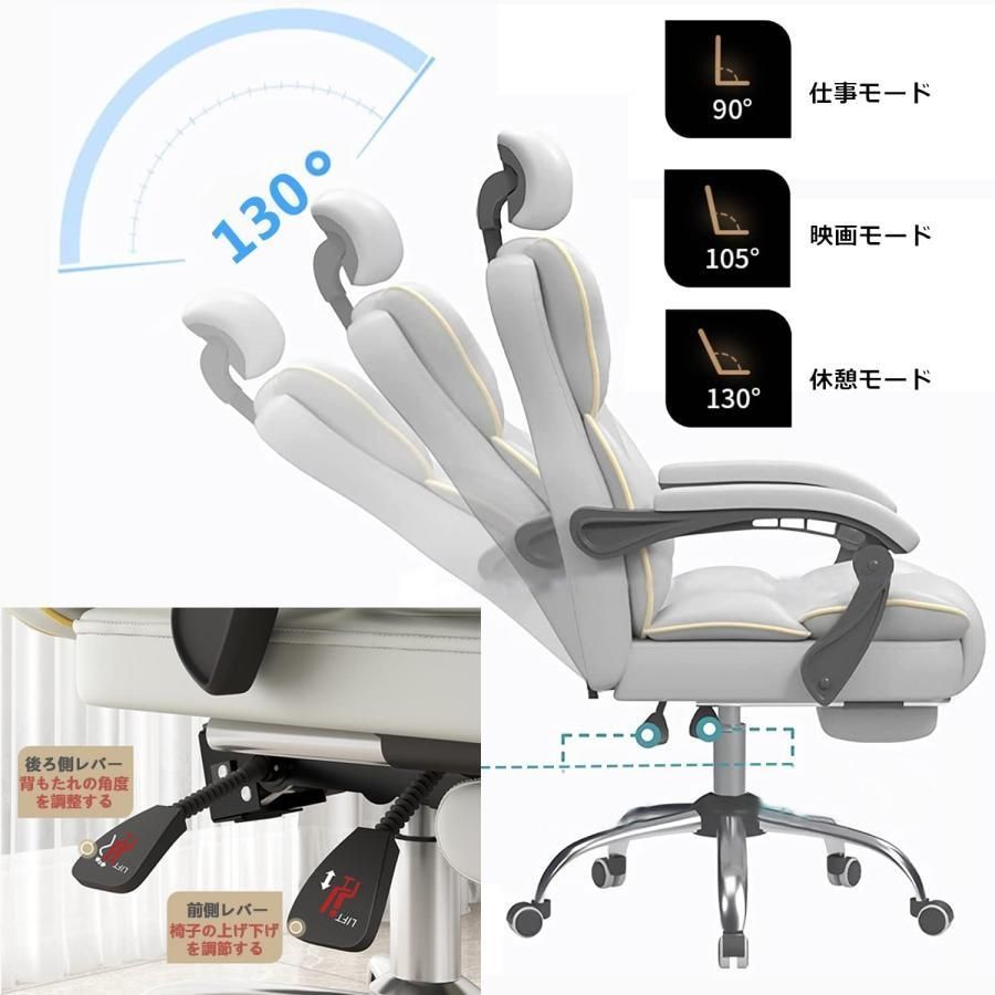 社長椅子 在宅勤務