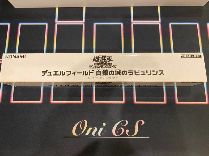 遊戯王】デュエルフィールド 白銀の城のラビュリンス 新品未開封