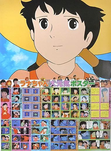 中古】ポスター B2ポスター ラナ 「未来少年コナン