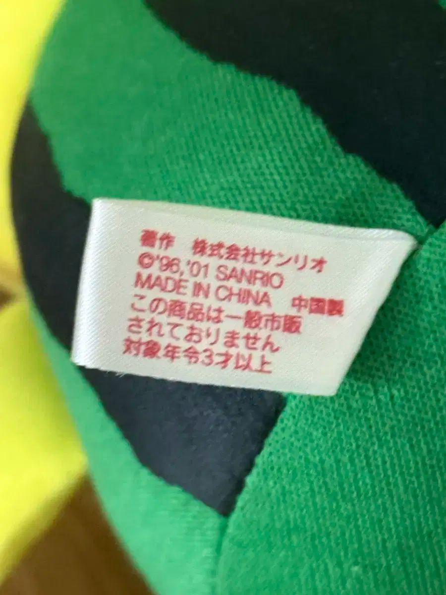  珍しい 日本 Sanrio サンリオ ポムポムプリン スイカ 古典 人形 その他 ベビー キッズおもちゃ