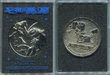 【中古】置物・装飾品 ジラーチ＆アブソル/ピカチュウ＆キモリ 記念メダル 「劇場版ポケットモンスター アドバンスジェネレーション 七夜の願い星 ジラーチ」