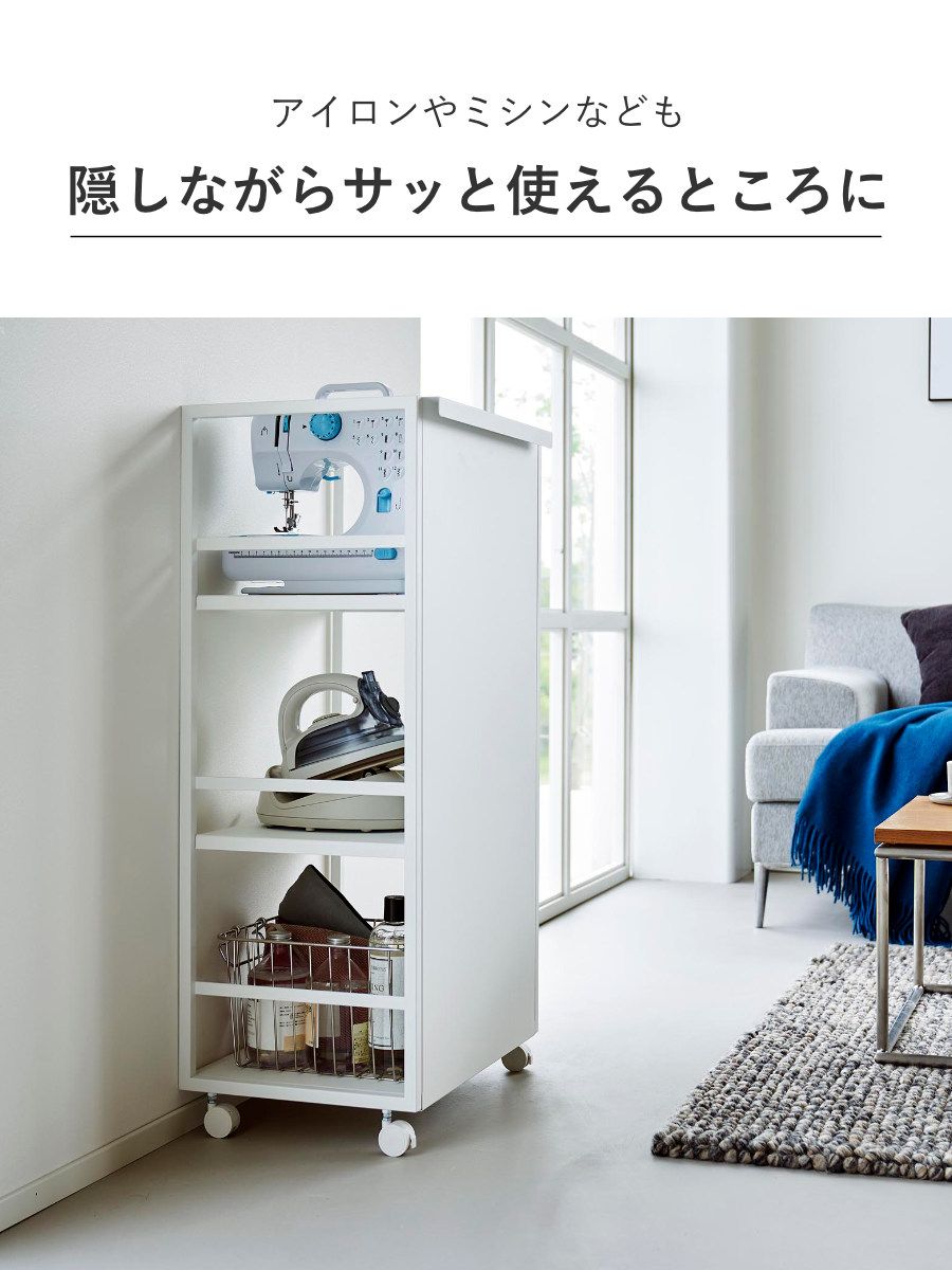 目隠し ワゴン