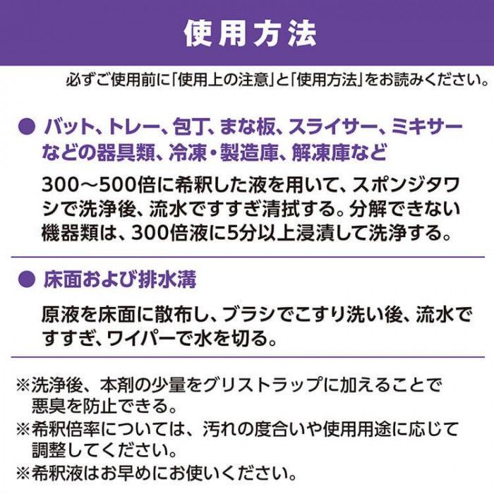 除菌剤 ウルトラクリーンN