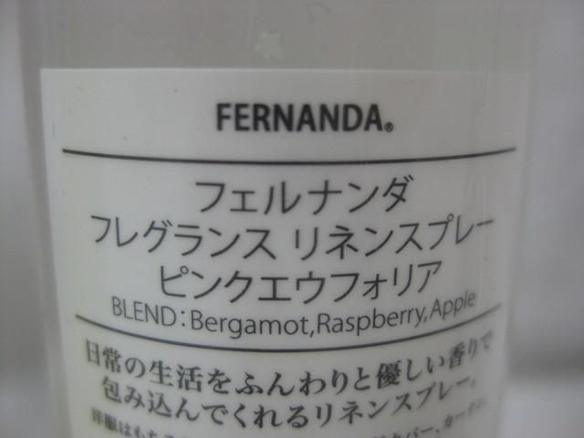リッチオーデコロン