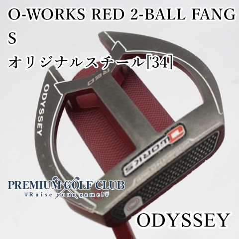 オデッセイ　2ボールパター　34インチ 中古】[Cランク] パター オデッセイ オーワークス2ボールﾚｯﾄﾞ
