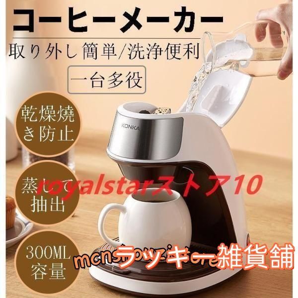 新品未使用 コーヒーメーカー 新品未使用! ソリスアロマブリューワー