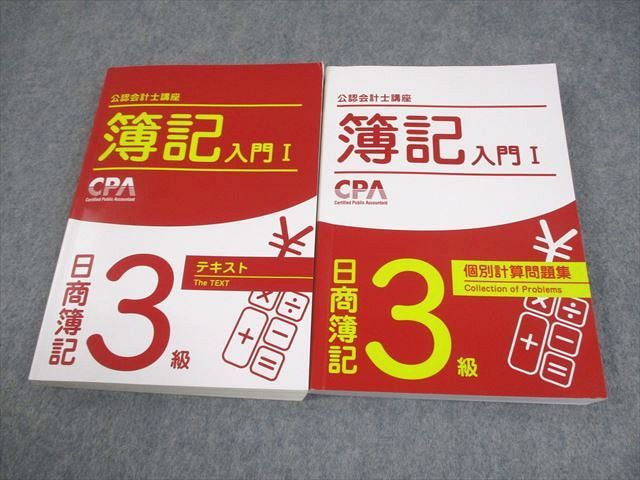 会計士　cpa参考書 CPA 公認会計士講座 参考書