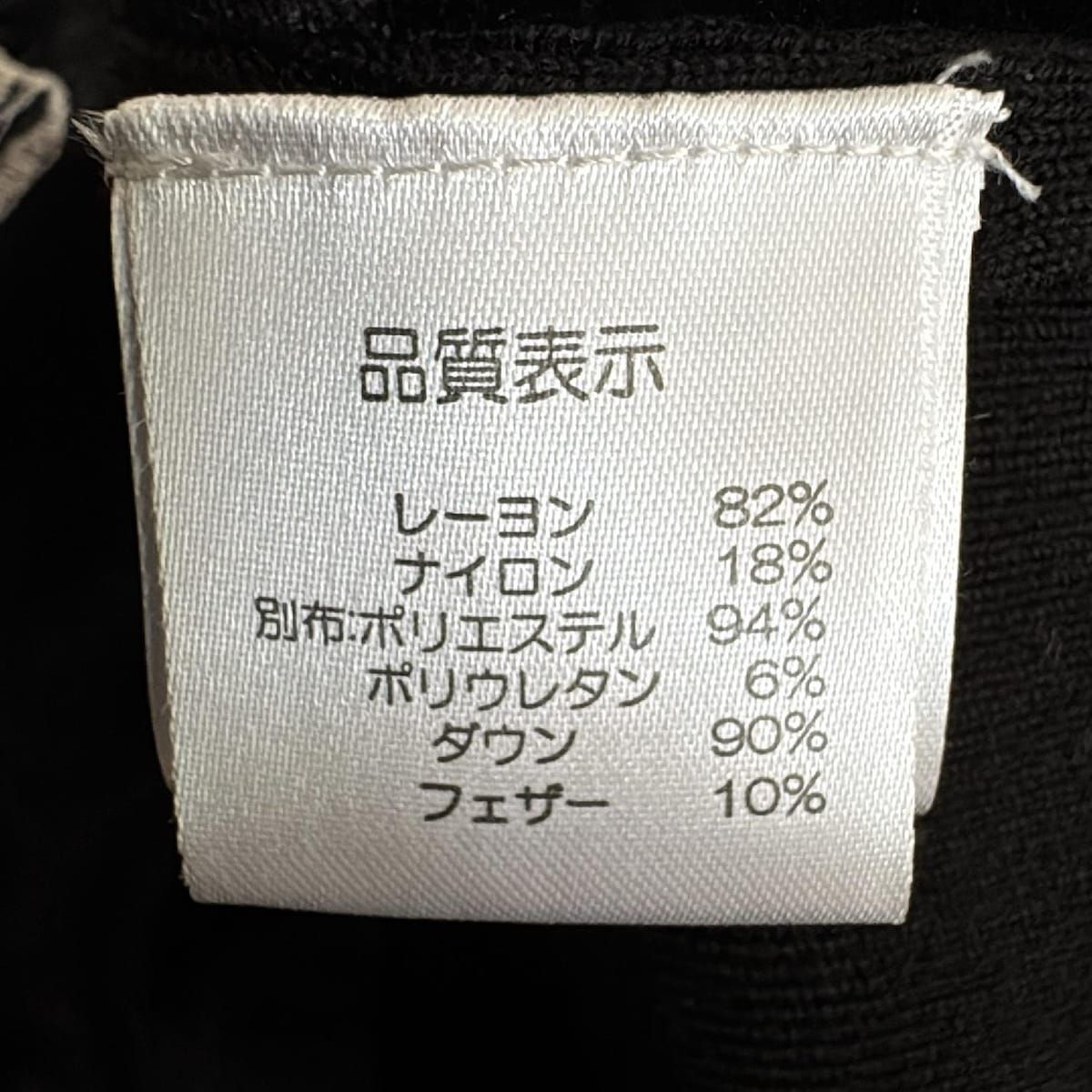 スーパービューティー ベスト サイズ42 L レディース美品  - 黒&times;ピンク&times;マルチ ニット/ベロア/ダウン入り/マカロン/刺繍/ラインストーン