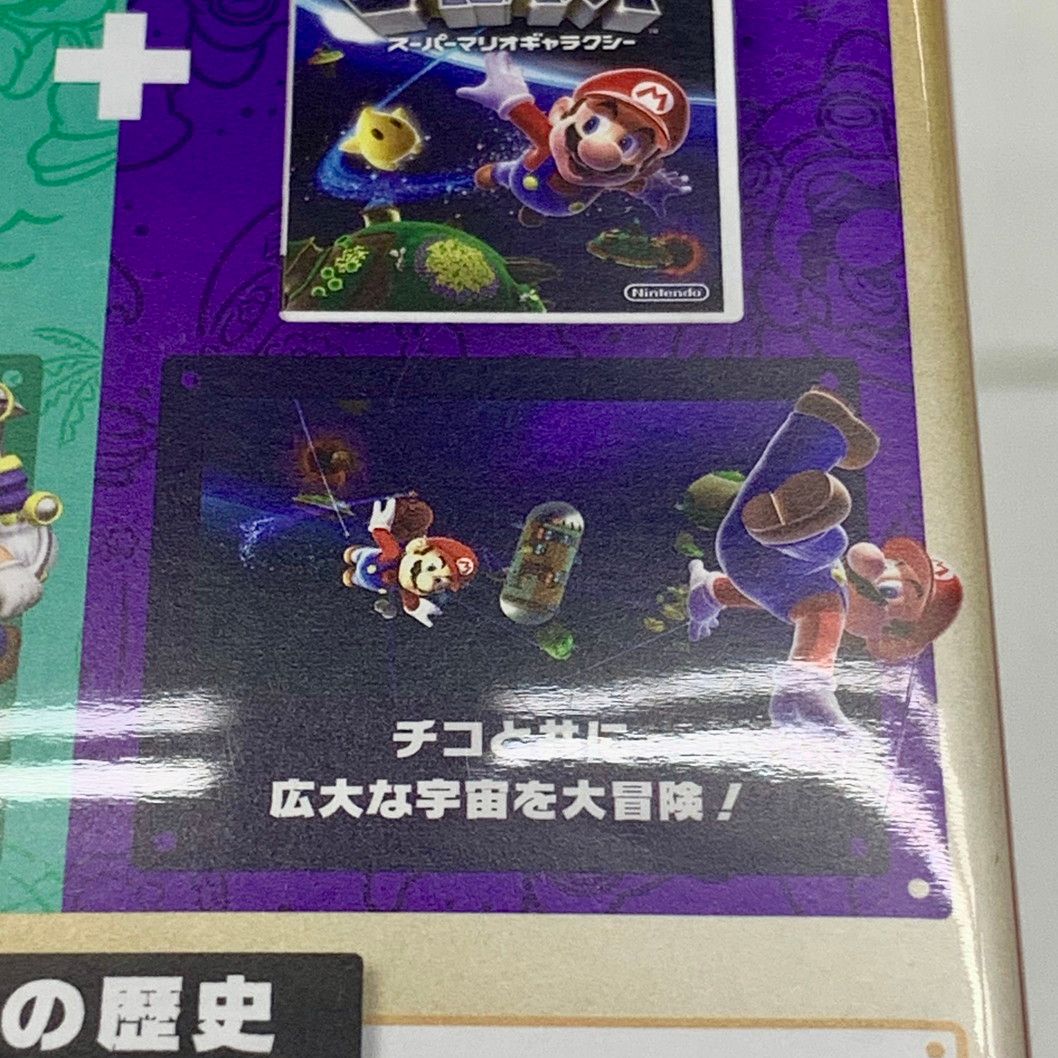 20▢スーパーマリオ 3Dコレクション Switch NS0509-3 スーパーマリオ3Dコレクション Switch 20▢スーパーマリオ 3D