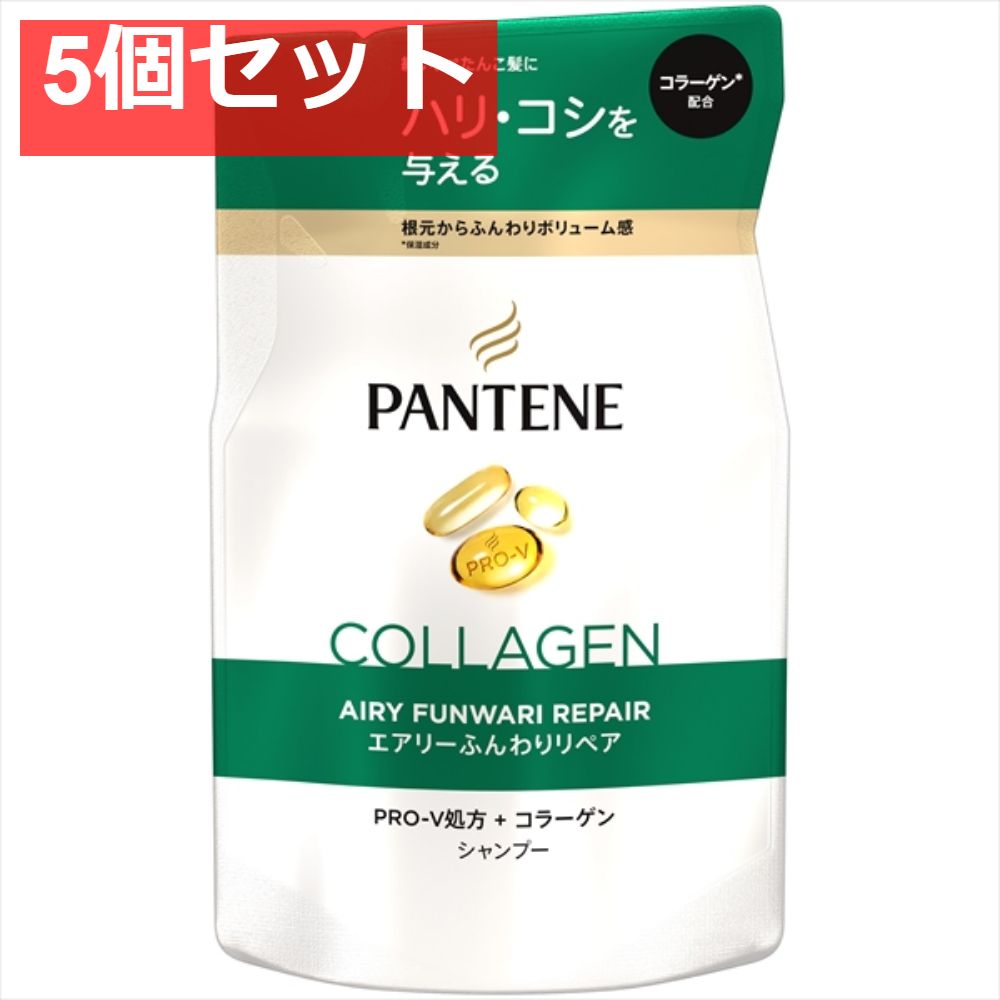 【5個セット】パンテーン エアリーふんわりリペア シャンプー つめかえ まとめ売り