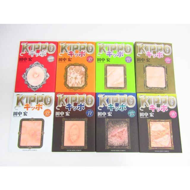 キッポ 1～25巻 セット 田中宏 KIPPO 漫画BK415 【公式通販】