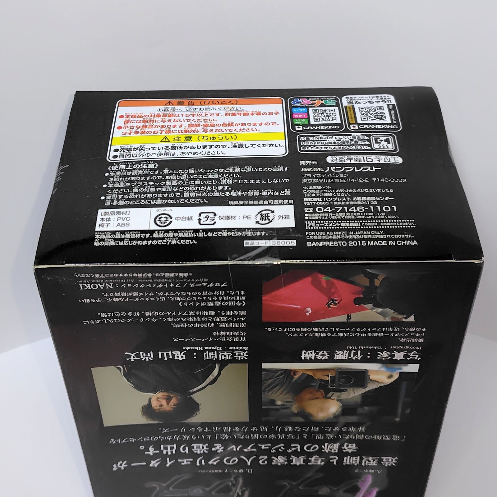 フィギュア BANPRESTO（バンプレスト）ルパン三世 CREATOR×CREATOR