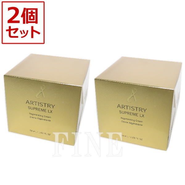 Amway アムウェイ シュプリーム LX クリーム 50g 3個セット Amway アムウェイ シュプリーム LX クリーム 50g 3個セット