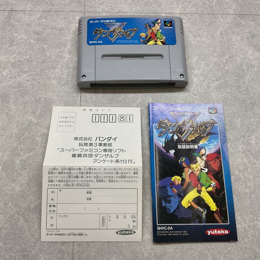 スーパーファミコン/スーファミ/SFC 龍騎兵団 ダンザルブ カセット 
