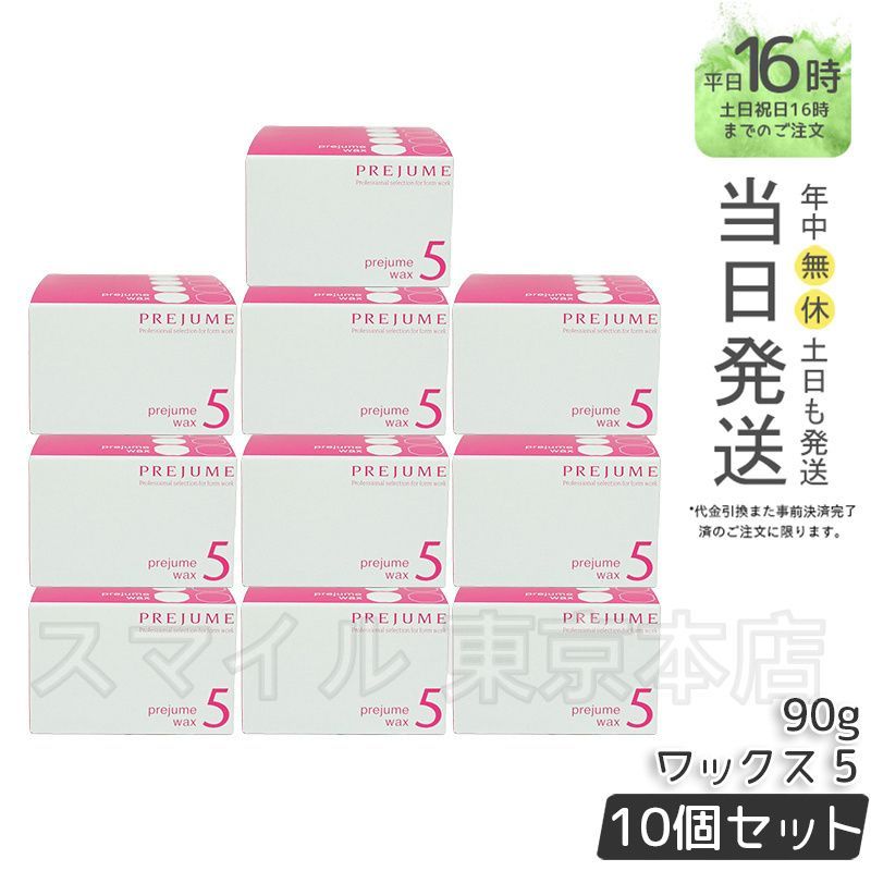 セット ミルボン プレジューム ワックス 5 90 g ヘアワックス くっきり 立体感 ヘアケア スタイリング MILBON
