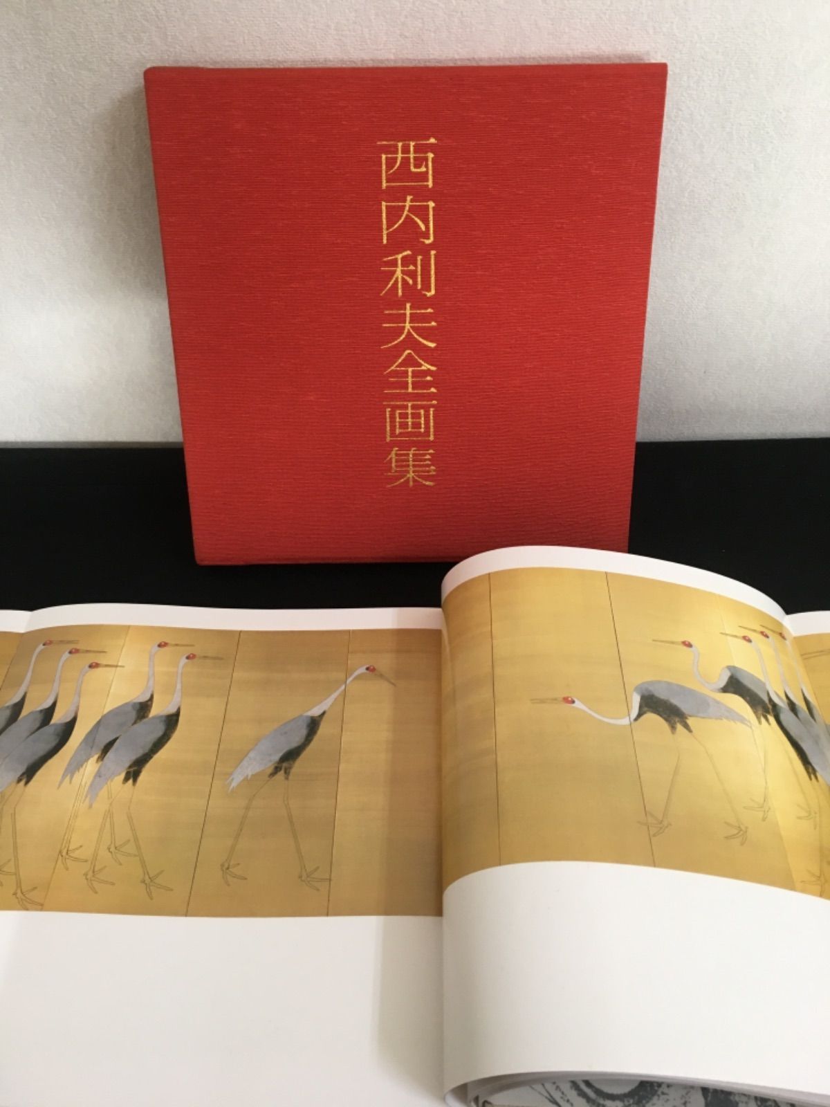 西内利夫 銅版画集 琵琶湖の仲間たち 全12点セット 西内利夫銅版画集