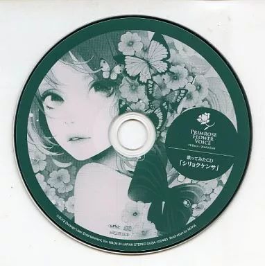 アニメ系CD YURiCa/花たん / Primrose Flower Voice WonderGOO