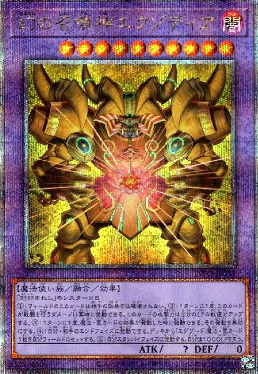 遊戯王 召喚神エクゾディア QCシク 25th PSA 10 2025年最新】召喚神エクゾディア 25thの人気アイテム - メルカリ