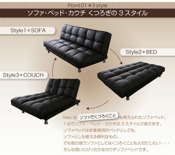 ソファーベッド アイボリー