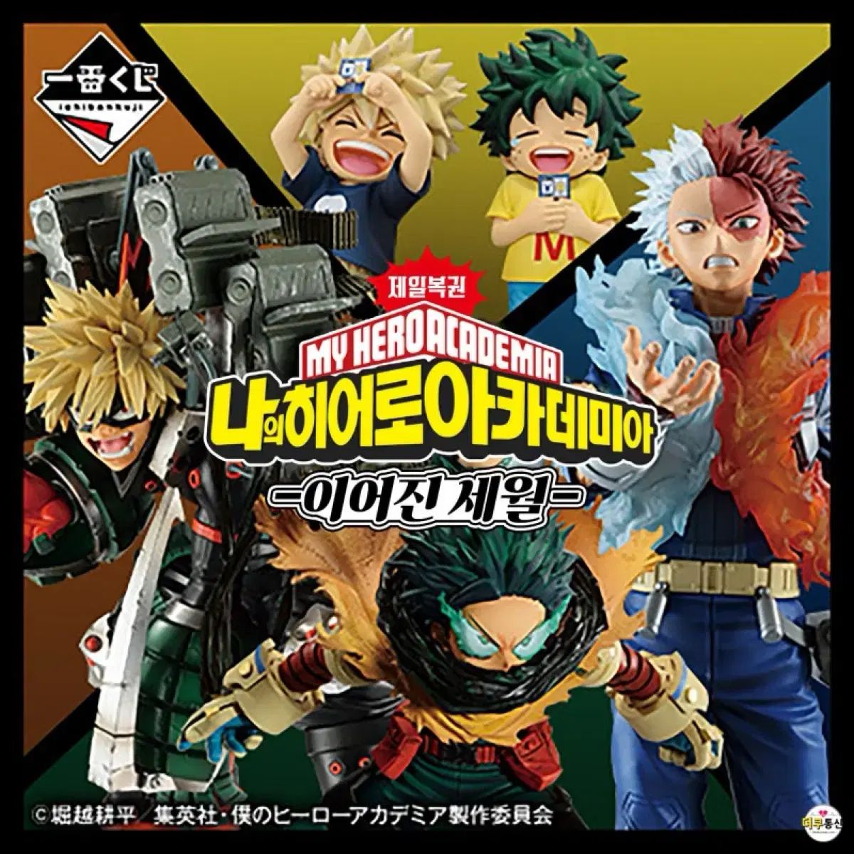 お邪魔者 メビウスゲームズ 【日本語版】