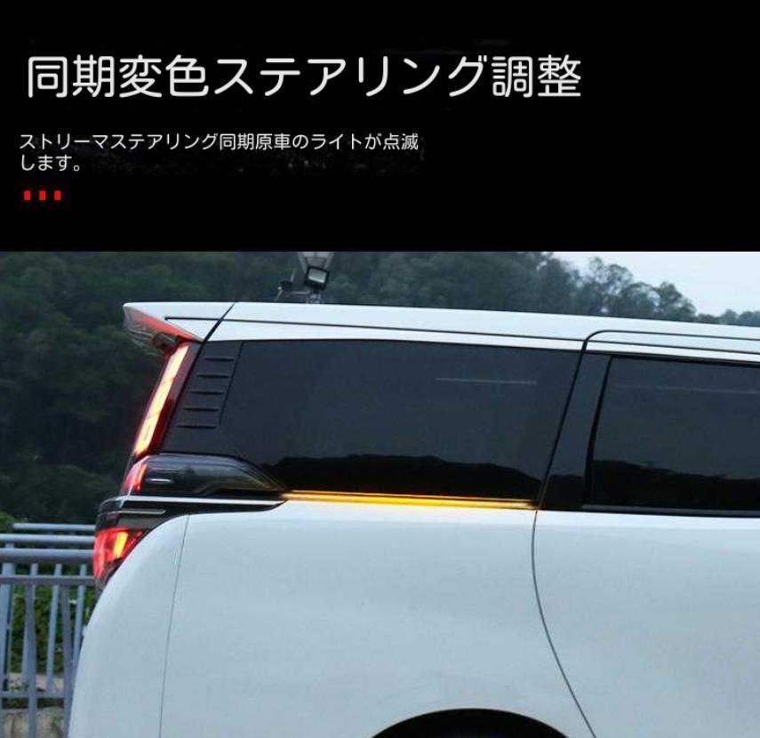 30系エルファ七色レールライトAlphardステアリングLEDスイムライト車両パーツ改造です