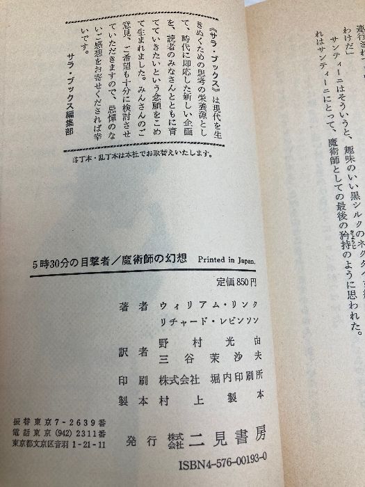 特選刑事コロンボ 6