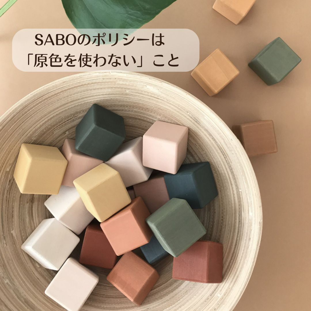 ウクライナ 木製積み木セット】 SABO CONCEPT Blocks Set / Green