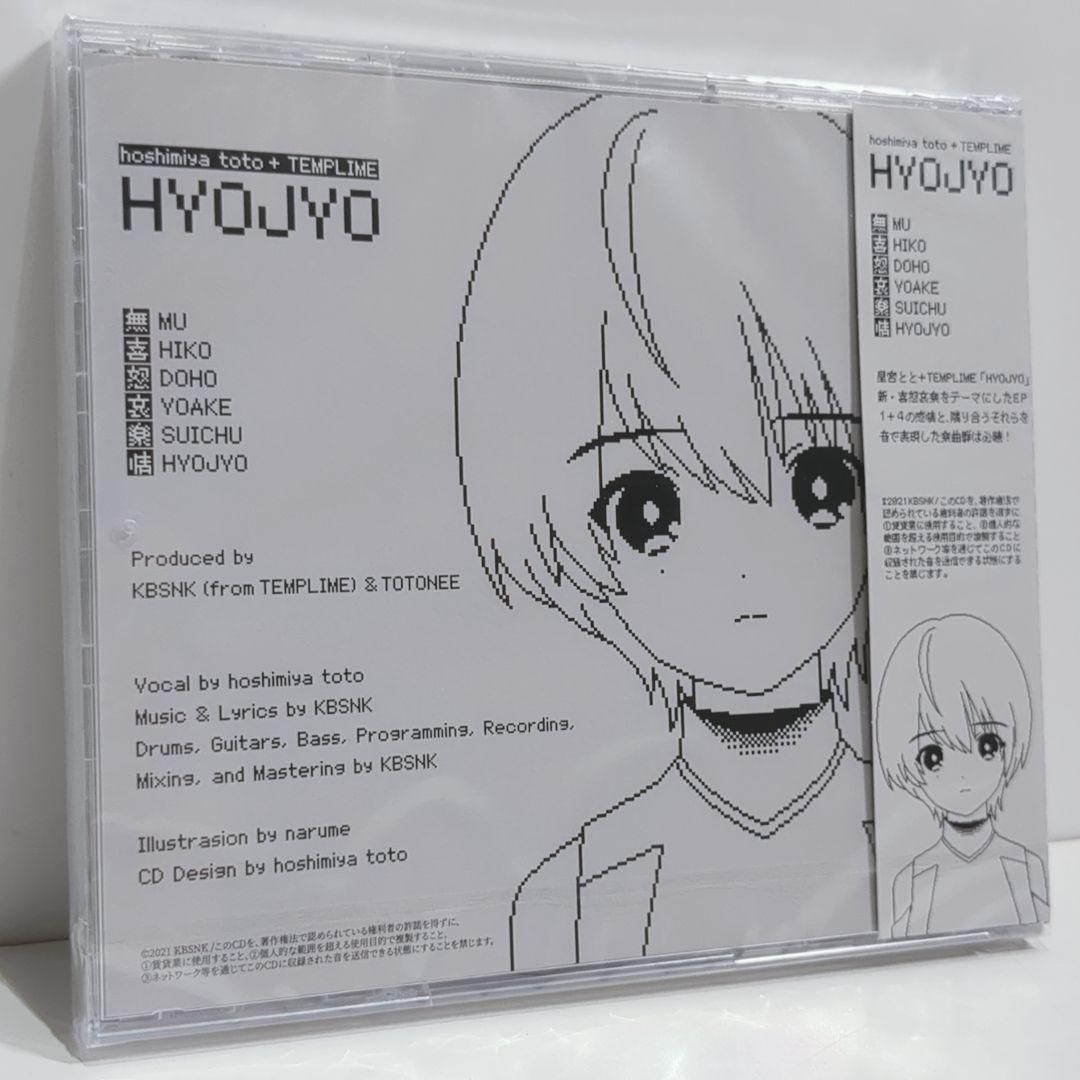 クラウドダイバー Plus 限定版 星宮とと TEMPLIME 同人 音楽 CD TEMPLIME HYOJYO 星宮とと TEMPLIME 同人 音楽 CD - メルカリ