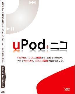 【】uPod+ニコ