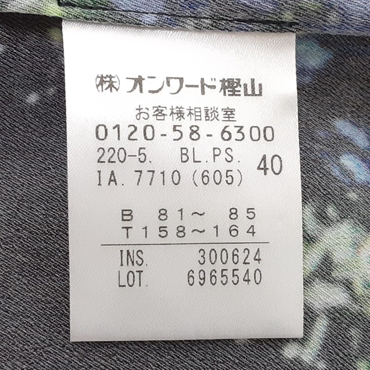 スカートセットアップ