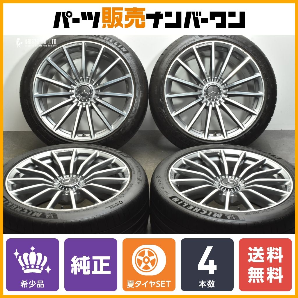 希少】メルセデスAMG X290 GT63 S 4マチック+ 純正 20in 9.5J +25.5 11J +20 ミシュラン 265/40R20  295/35R20 MO1 承認 GT43 GT53 流用 - メルカリ