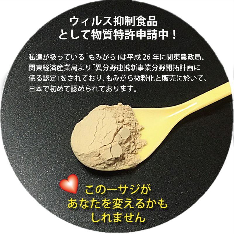 お得な2袋セット_試してシリカX__日本産モミガラ１００％「農薬：栽培期間中不使用」微粉末 - メルカリ