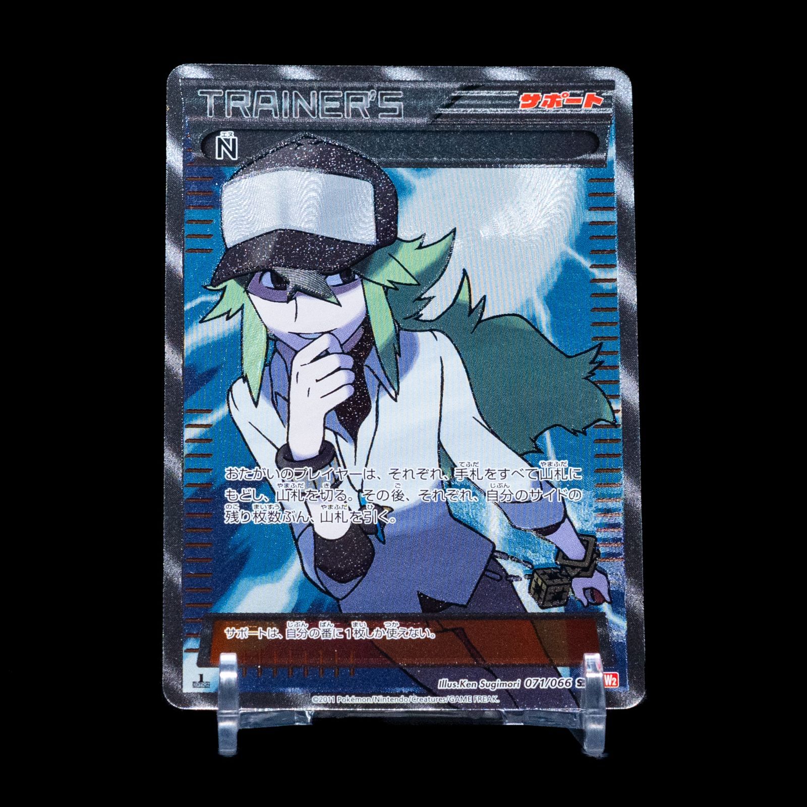 ポケカ N SR 071/066 - メルカリ