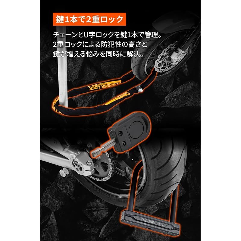 デイトナ(Daytona) バイク用 チェーンロック + U字ロック 鍵1本で2つの