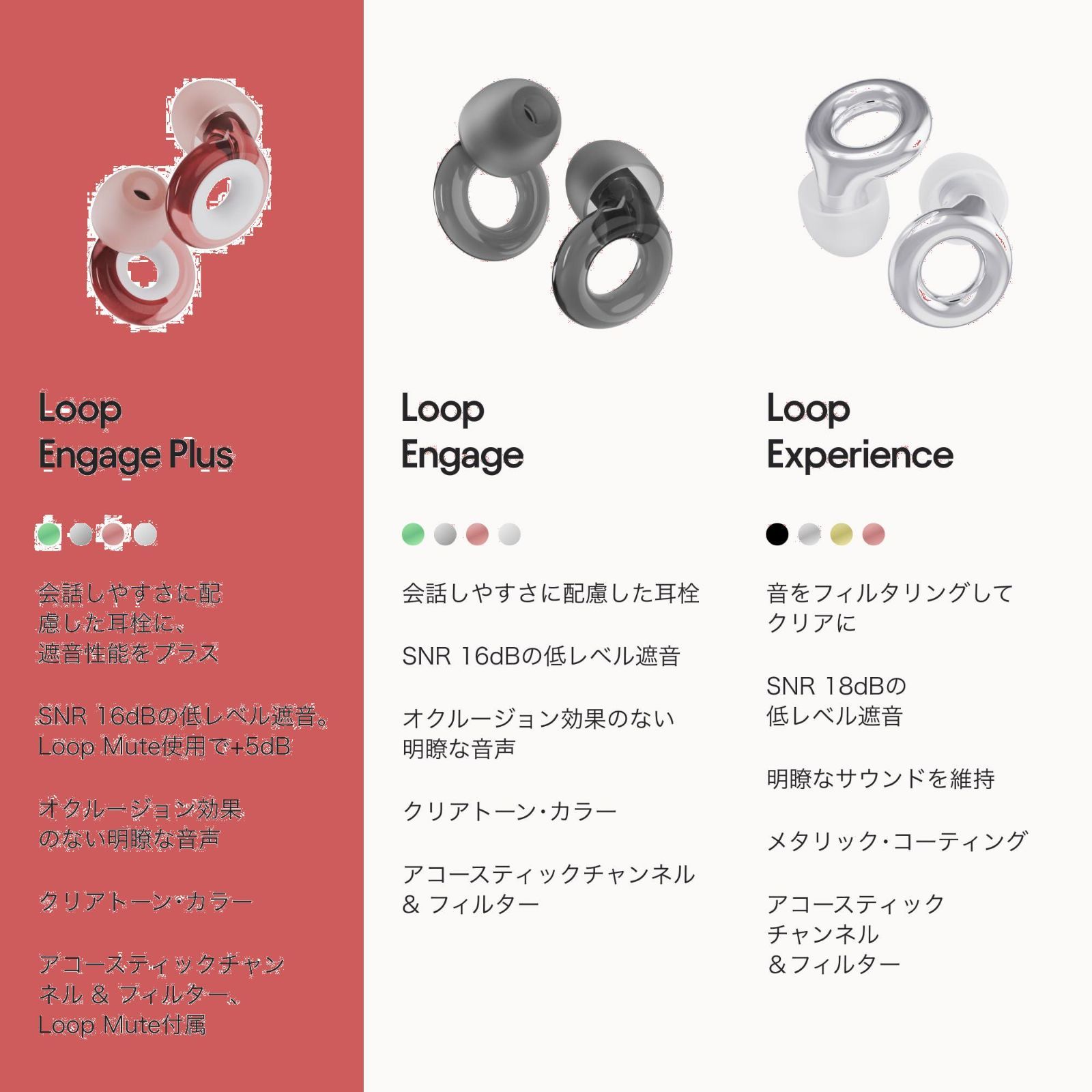 会話用耳栓