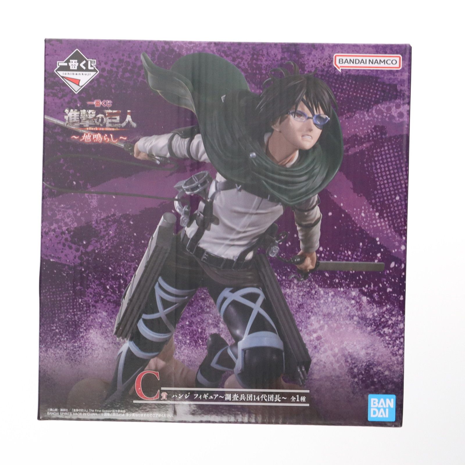 BANDAI - ハンジ・ゾエ 〜調査兵団14代団長〜 「一番くじ 進撃の巨人〜地鳴らし〜」 C賞 フィギュア BANDAI SPIRITS バンダイスピリッツ フィギュア 未開封品 51Xk2xSeyiL._AC_SY200_QL15_.jpg